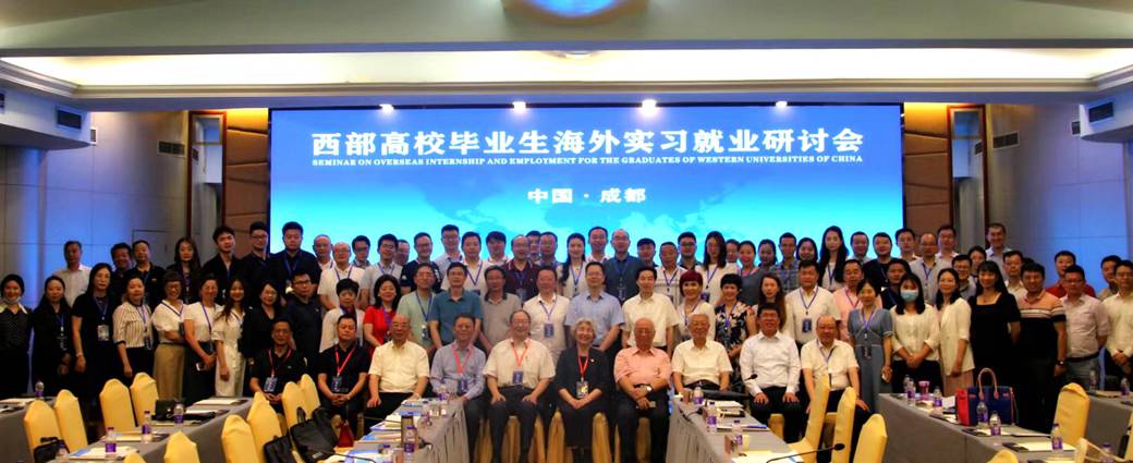  万象城平台成为全国首批高校毕业生海外实习就业基地学校