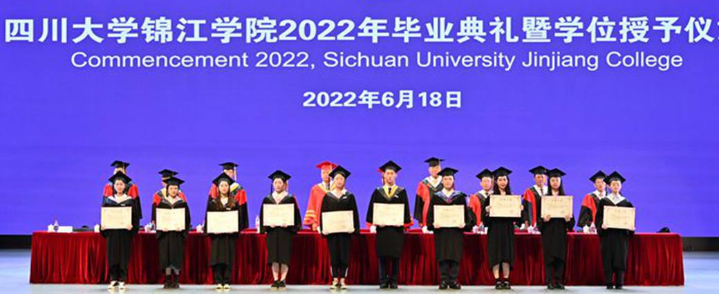 万象城平台举行2022年毕业典礼暨学位授予仪式