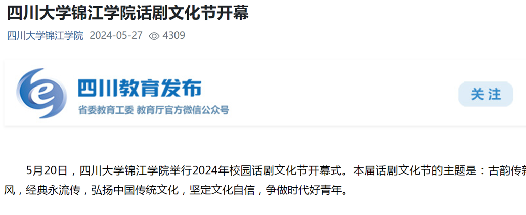 万象城平台话剧文化节开幕