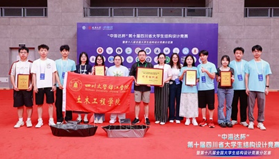 同类院校第一！我校在第十届省大学生结构设计竞赛暨第十八届全国大学生结构设计竞赛分区赛中斩获一等奖