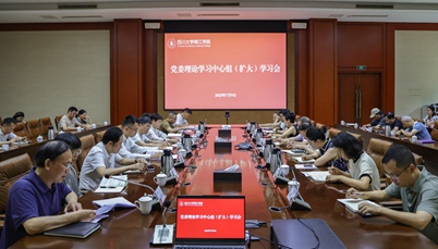 确保学习教育取得实效  学校举行党委理论学习中心组学习（扩大）会
