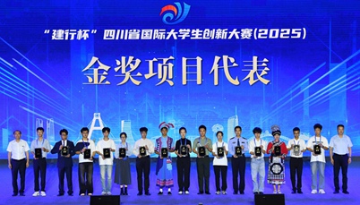 2金5银！我校省大学生创新大赛成绩创历史最佳