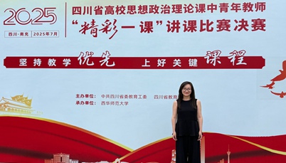 我校教师获省高校思想政治理论课中青年教师“精彩一课”讲课比赛一等奖