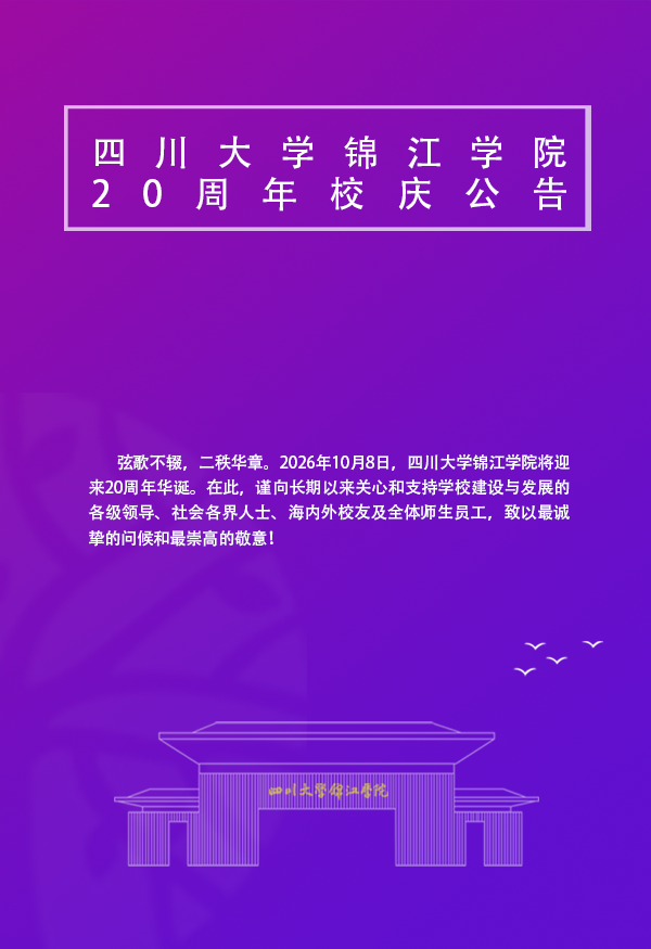 万象城平台20周年校庆公告 <br>(第一号)