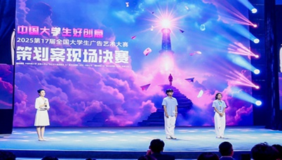 川大锦江学院斩获大广赛全国二等奖：成功密码是“我们”