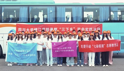 我校实践团队获评“社会实践活动优秀实践团队”