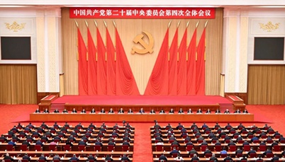 川大锦江学院师生热议党的二十届四中全会精神