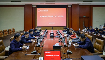 学习贯彻党的二十届四中全会精神学校举行党委理论学习中心组（扩大）学习会