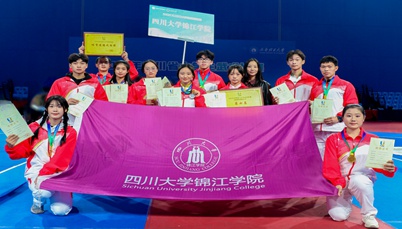 2金4银3铜！我校武术队在四川省大学生武术比赛中再创佳绩