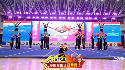 我校在全国啦啦操冠军赛获4项冠军