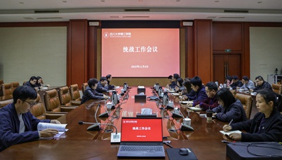 构建大统战工作格局 <br>学校召开统战工作会议