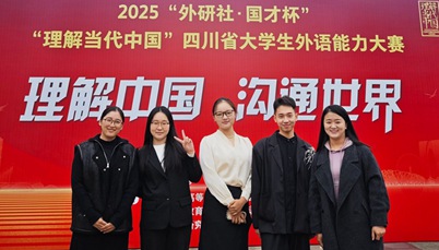 4金8银7铜！我校学子在全国大学生外语能力大赛四川省决赛中获佳绩