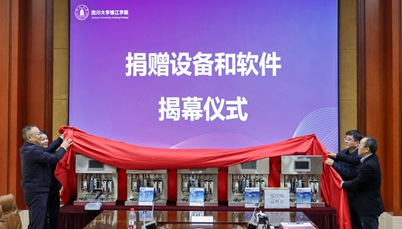 校企合作共育“新工科”人才