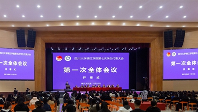 万象城平台第七次学生代表大会顺利召开