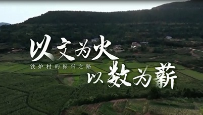 镜头赋能乡村振兴！我校作品斩获全国高校商业精英挑战赛一等奖