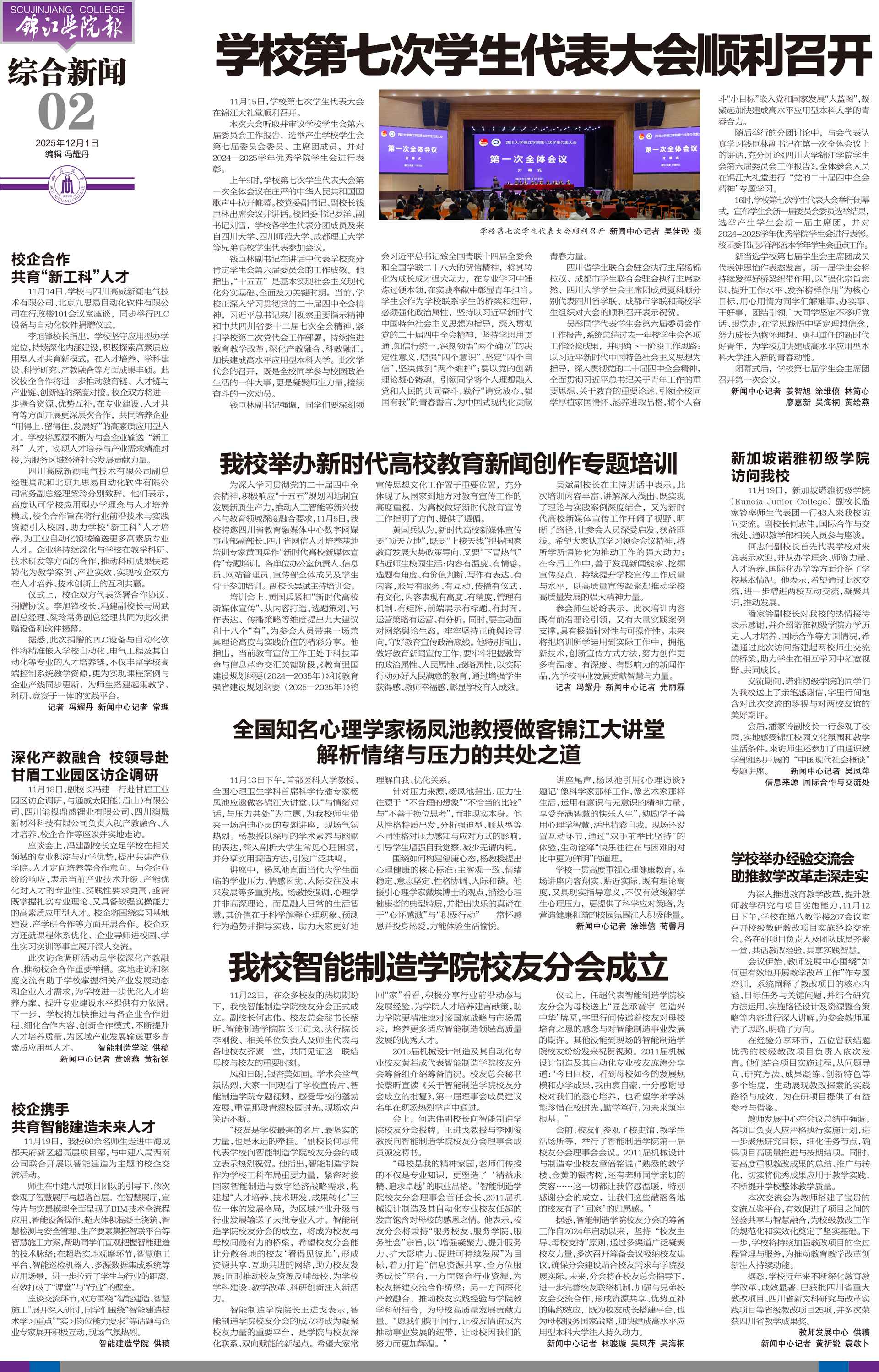 第二版