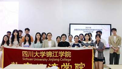 一等奖7项 二等奖8项！我校学子在全国高校商业精英挑战赛国际贸易竞赛中获佳绩